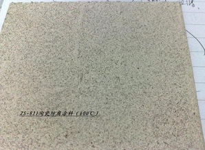 北京志盛威華化水性陶瓷防腐涂料 工業防護的科技之光
